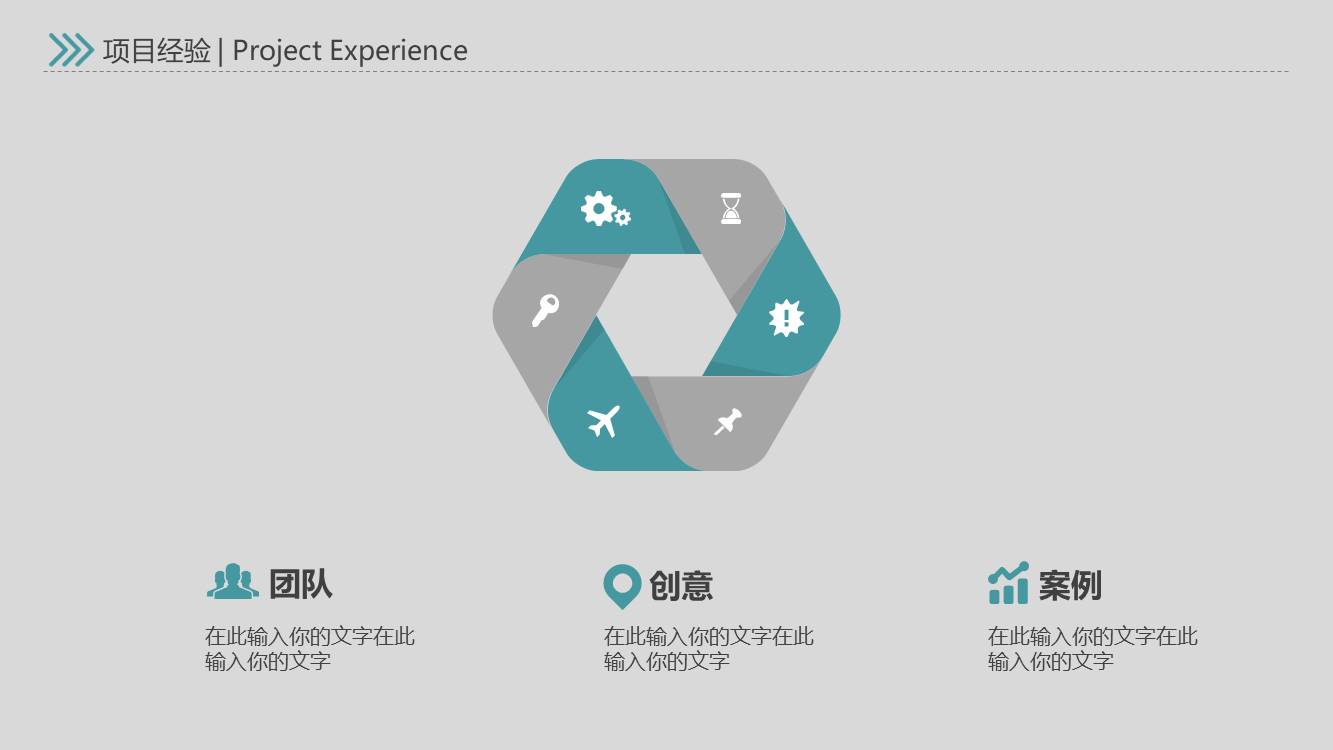 简历求职 (17).pptx